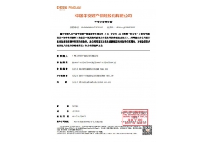 公眾責任險保單